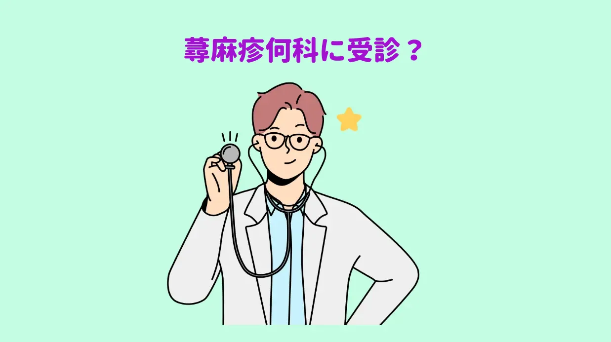 蕁麻疹保存方法